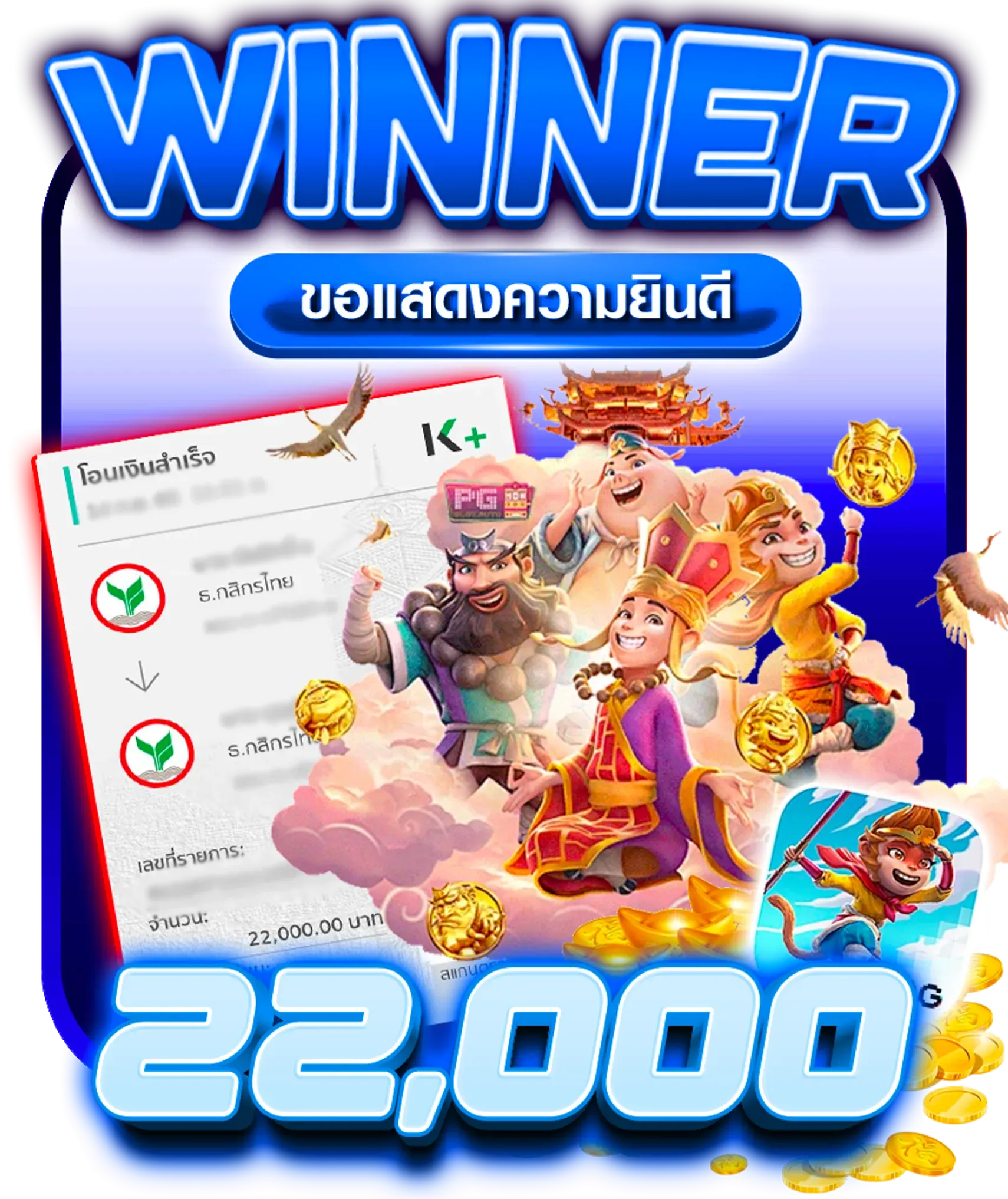 winnerspicy99x3