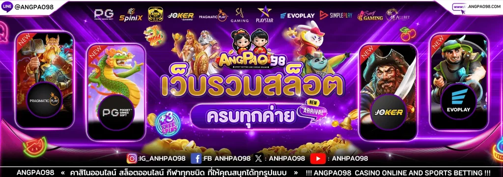 angpao98